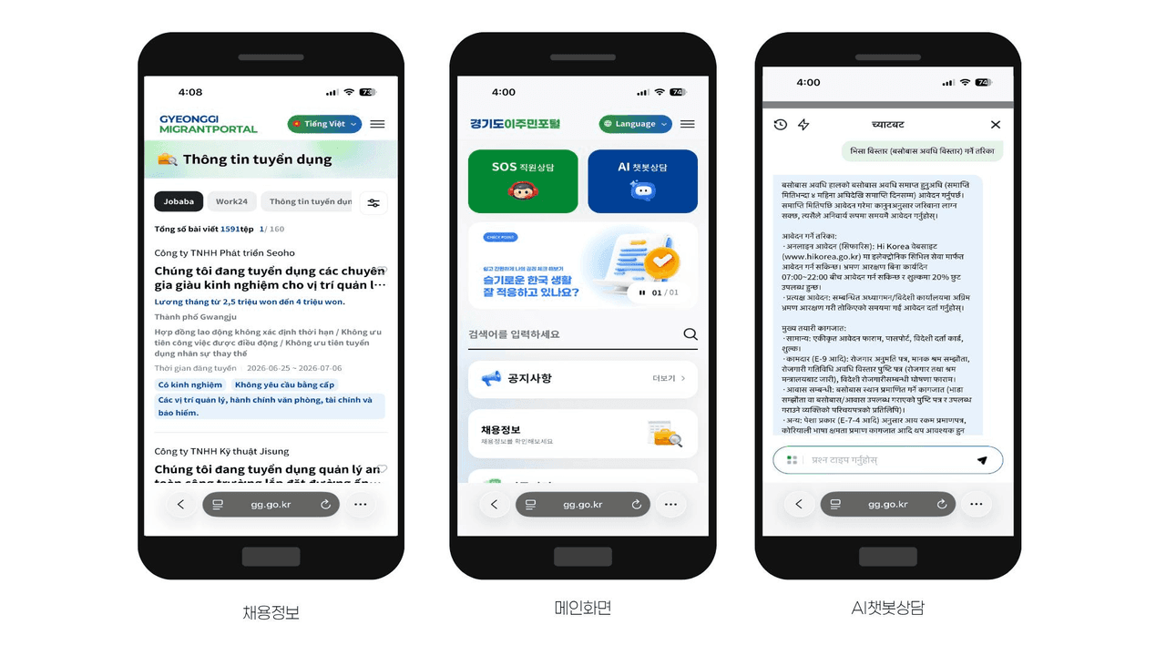 Gyeonggi Province launches AI-powered immigrant portal to break down language barriers